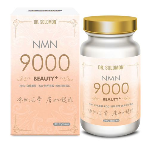 NMN9000BeautyPlus.jpg